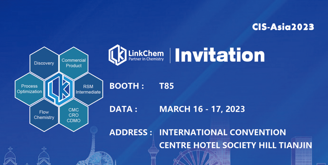Exhibition Invitation | March 16-17 CIS-Asia 2023 12th Annual ChemPharma International Summit - Asia, you are invited to visit us at booth T85!
